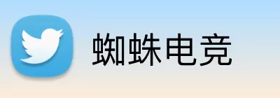 蜘蛛电竞 Logo